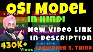 OSI Model in Networking in Hindi - हिंदी में OSI मॉडल कंप्यूटर नेटवर्क में - Video 5
