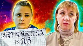 БЕРЕМЕННА В 16 ► ЕЛИЗАВЕТА ► СМОЛЕНСК