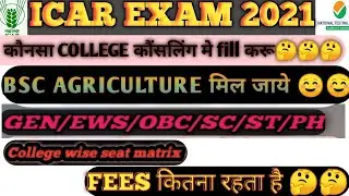 ICAR 2021 bsc agriculture seat matrix /top bsc agriculture college list| ALL UNIVERSITY'S TOTAL SEAT