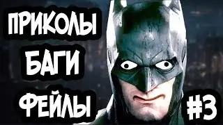 Приколы в играх 2018 | TVIST игровой монтаж #3