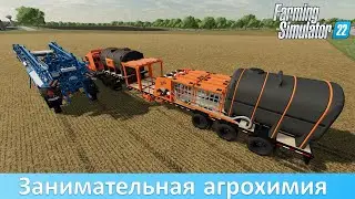 FS 22 - Обзор мода миксера гербицидов и удобрений