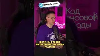 КУПИ ТОВАРНЫЕ АКТИВЫ и вот почему! 