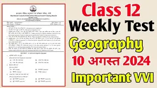 Class 12 Weekly Test Geography Important Question | jac Class 12 Weekly Test 10 August question