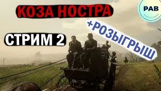 УСТРОИЛИ ЗАСАДУ! Меланхолия 1919