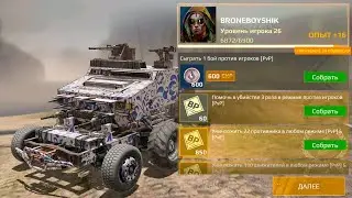 В Поисках Достойного Оружия - Crossout Mobile