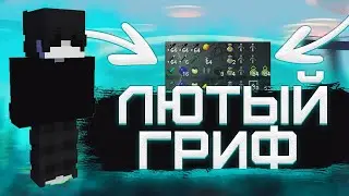 🍑ЗАБАНИЛИ ЗА ЧИТЫ?!🍑ВЫДАЛИ ЮТ НА DE GRIEF? 🥭ТРАПЕР ШОУ DE GRIEF🥭ТРАПЕР ШОУ SUNRISE 🍑REALLYWORLD🍑MST🍑