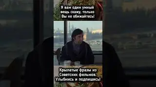 Мимино.  