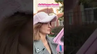 Бейсболка, Кепка Тедди, Psy new face, вайдбериз, озон
