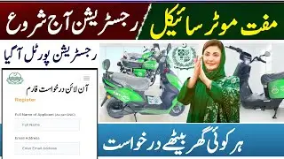 Maryam Free Motorcycle Registration online portal || Maryam Nawaz Free Motorcycle kaise apply Karen