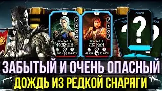 (КОРОЛЬ СПАМА) ЛОВКИЙ РЕПТИЛИЯ ПРОТИВ 110 БОССОВ БАШНИ БЕЛОГО ЛОТОСА/ Mortal Kombat Mobile