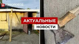 Мужчина в Новосибирске избил и запер в гараже беременную девушку