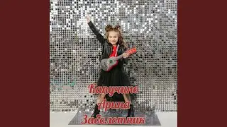 Капучино
