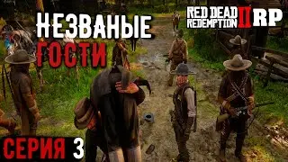 Встреча с мексиканцами на сервере RDR2 RP - Wild Country RP - RedM