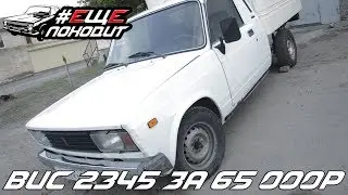 #ЕЩЁПОХОДИТ