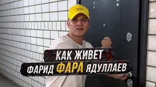 Фара - о бое с Мурадом Легендой, Хайп Реалити, Альфредо и своем бизнесе