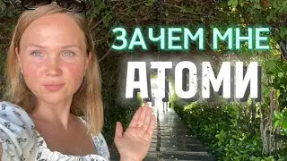 Я не могу этим не поделиться!! Корейская косметика Атоми!  Готовая площадка для предпринимателей!