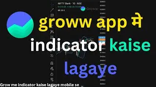 Grow me indicator kaise lagaye mobile se | groww app me indicator kaise lagaye