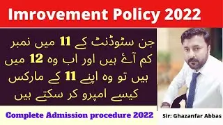 11 Class Improvement Policy 2022|low marks students ko kia krna chye|11 class special exam 2021