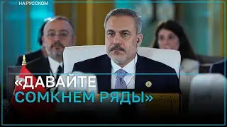 Глава МИД Турции призвал страны Персидского залива оказать давление на Израиль