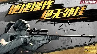 PlayerUnknowns Battlegrounds Mobile Announcement Trailer