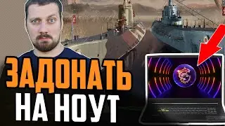 ШОКИРУЮЩИЙ ФАКТ О РАННЕМ ДОСТУПЕ К ПЛ СССР ⚓ Мир Кораблей