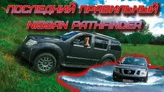 Как можно было испортить Nissan Pathfinder, наш мир погубят маркетологи.