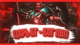 Как уничтожить врага в wow силой мысли?) овер жесткие ПВП СКРИПТЫ для wow 3.3.5a 2020