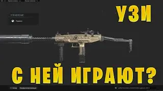 ЛУЧШАЯ СБОРКА НА УЗИ! УЗИ НЕ ТАК ПЛОХА КАК КАЖЕТСЯ! ЛУЧШЕЕ ОРУЖИЕ В WAR ZONE