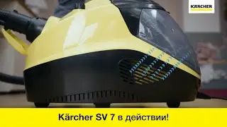 Паропылесос Karcher SV 7 – преимущества использования