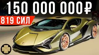 Самая дорогая и быстрая Ламба в мире - 150 млн за Lamborghini Sian 