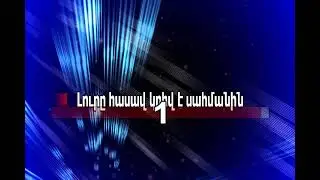 Hayk Sargsyan   Ekeq Axotenq (Армянское караоке) минус