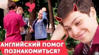 24 ЧАСА на английском | Школьник притворяется иностранцем в Москве