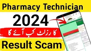 pharmacy technician result scam 😲 | Pharmacy Technician Ka Result Kab Aya Ga