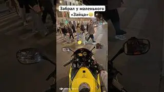 Свет конечно хороший, но самые маленькие любители мотоциклов видят его по другому)) Бережем 👀😎