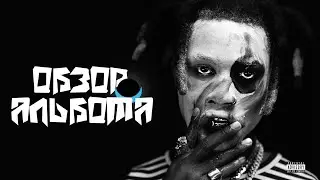 ОБЗОР АЛЬБОМА | DENZEL CURRY: TA13OO