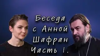 Новый год, грядущие испытания, соборность. Протоиерей  Андрей Ткачёв.