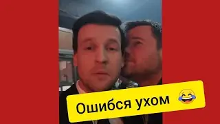 БОГДАН перепутал ЗЕЛЕНСКОГО❗