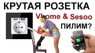 РОЗЕТКА Coswall для сенсорных выключателей sonoff vhome sesoo