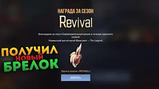 ДОБАВИЛИ НОВЫЕ БРЕЛКИ ЗА ЗВАНИЯ В STANDOFF 2! КАК ПОЛУЧИТЬ НОВЫЕ БРЕЛКИ ЗА ВТОРОЙ СЕЗОН БЕСПЛАТНО?!