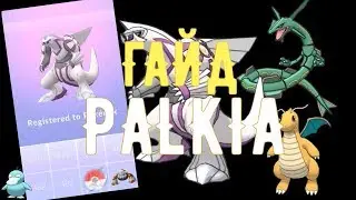 ГАЙД НА ПАЛКИЮ И ОТЧЁТ ПО HOENN CELEBRATION