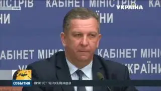 Переселенцы с Донбасса митингуют у Министерства соцполитики