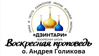 Евангелие от Марка (Мк.2:1-12). Святителя Григория Паламы.