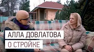 Почему Алла Довлатова выбрала гибкую черепицу? Советы от знаменитой телеведущей и актрисы