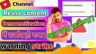 how to remove reuse contain ! how to remove warning strike ! YouTube channel monetization