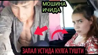 ЗАПАЛ МОШИНА ИЧИДА ТЕЗРОК ВИДЕО