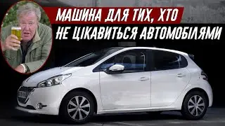 Джеремі Кларксон про Peugeot 208 1.2 VTi Allure (2012)