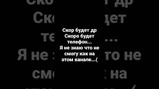 это подпишись на меня...(