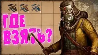 Day R Survival - Всё о Наборах Инструментов
