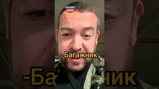 Давидыч - Как Охрана Проверяет Тачку🤯 