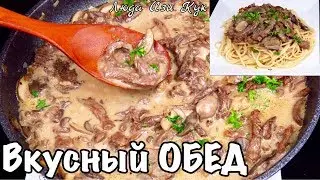 BEEF WITH SOUR CREAM RECIPE